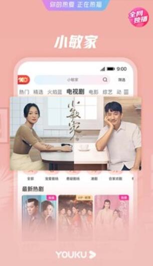 优酷app无广告版app下载-优酷app官网版app下载