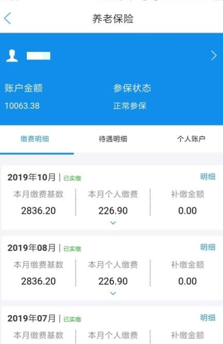 承德人社官网版app下载-承德人社免费版下载安装