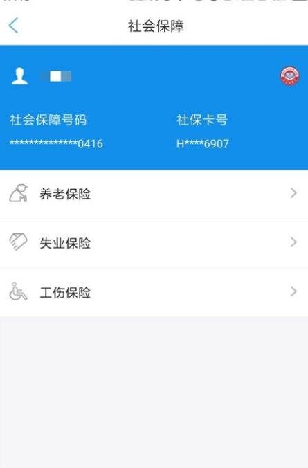 承德人社官网版app下载-承德人社免费版下载安装