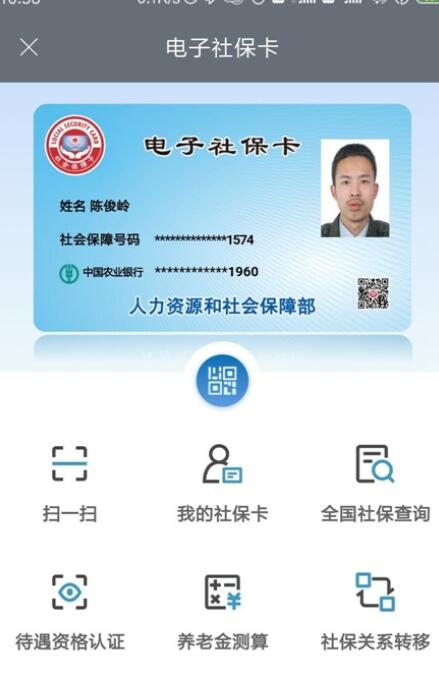 承德人社官网版app下载-承德人社免费版下载安装