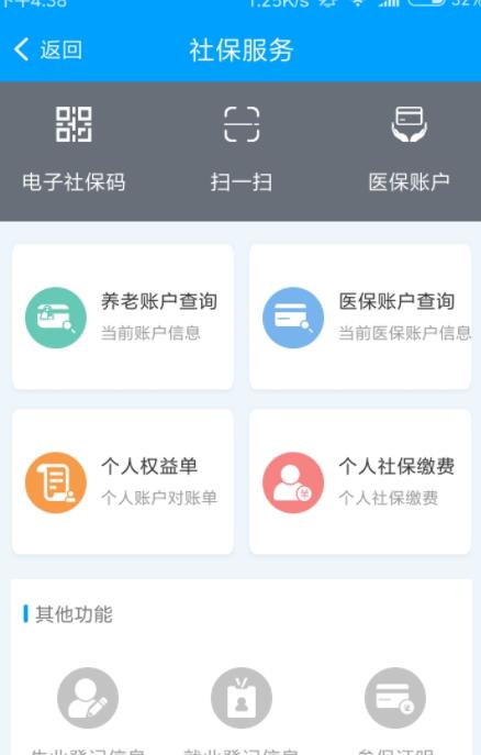 扬州人社下载app安装-扬州人社最新版下载