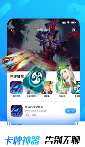 光环助手ios版无广告官网版下载-光环助手ios版免费版下载安装