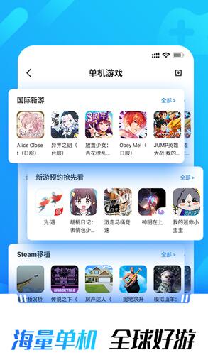 光环助手ios版无广告官网版下载-光环助手ios版免费版下载安装