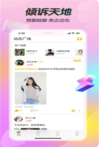 九柚即时社交无广告版app下载-九柚即时社交官网版app下载