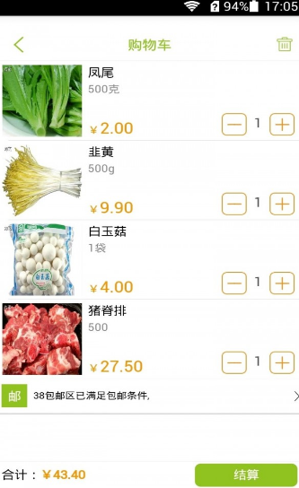 淘菜菜app官方下载安装最新版手机app下载-淘菜菜app官方下载安装无广告破解版下载