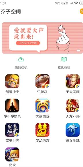 芥子空间app官网版app下载-芥子空间app免费版下载安装