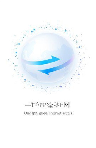 穿梭加速器官网版app下载-穿梭加速器免费版下载安装