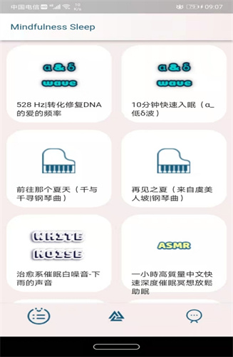 久久睡眠无广告官网版下载-久久睡眠免费版下载安装