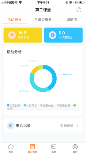 沈师青课堂安卓版手机软件下载-沈师青课堂无广告版app下载