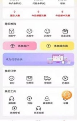 优享销品下载app安装-优享销品最新版下载