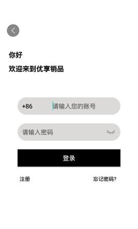 优享销品下载app安装-优享销品最新版下载