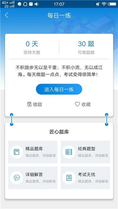 注册会计师题库最新版手机app下载-注册会计师题库无广告破解版下载