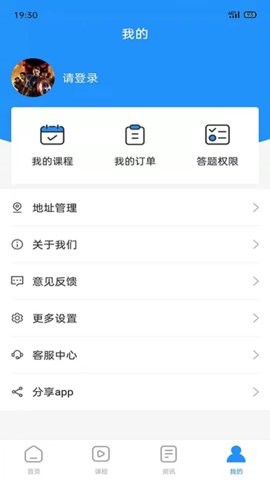 得勤会计无广告版app下载-得勤会计官网版app下载