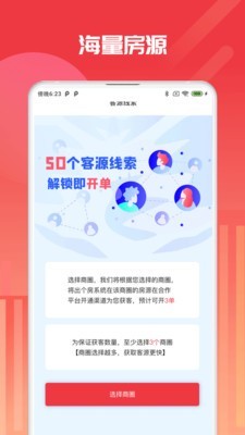 出个房无广告官网版下载-出个房免费版下载安装