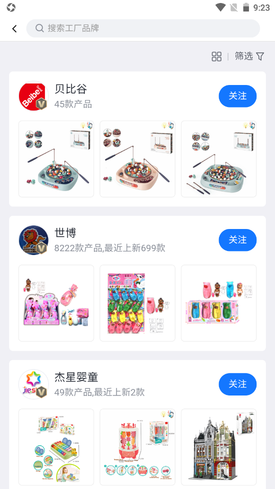 宜采有货下载app安装-宜采有货最新版下载