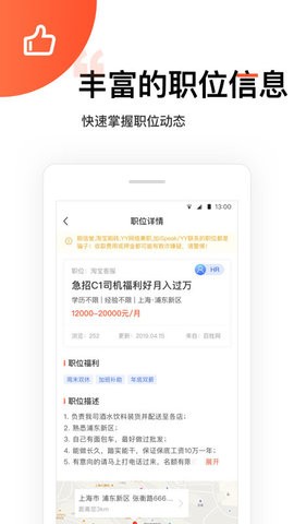 连尚招聘永久免费版下载-连尚招聘下载app安装