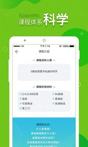 提树最新版手机app下载-提树无广告破解版下载