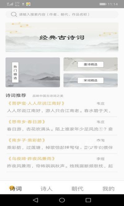 爱古词评鉴无广告官网版下载-爱古词评鉴免费版下载安装