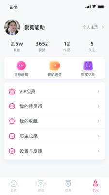 舞灵儿下载app安装-舞灵儿最新版下载