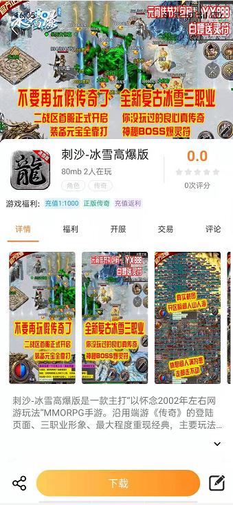 畅飞游盒下载app安装-畅飞游盒最新版下载