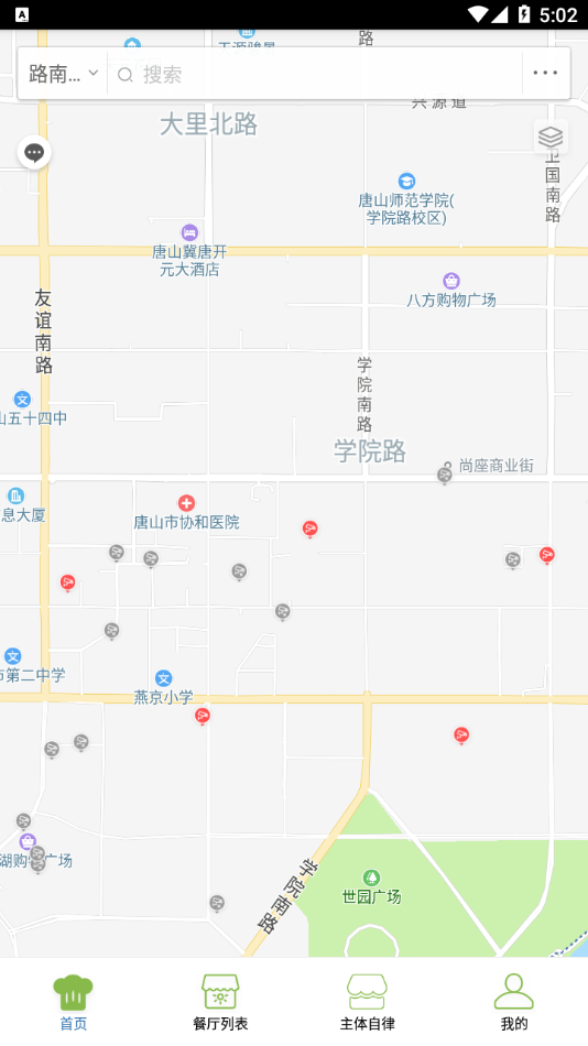 路南阳光食安无广告版app下载-路南阳光食安官网版app下载