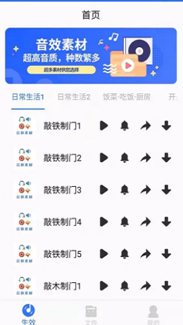 音效素材之家下载app安装-音效素材之家最新版下载