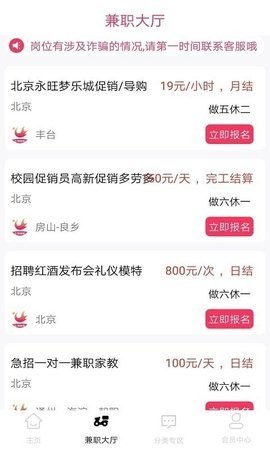 飞羽兼职无广告版app下载-飞羽兼职官网版app下载