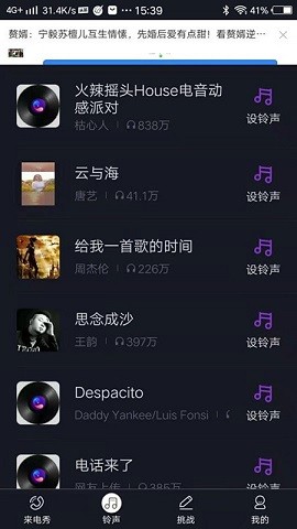 51来电秀助手最新版手机app下载-51来电秀助手无广告破解版下载