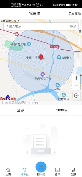 云智停车永久免费版下载-云智停车下载app安装