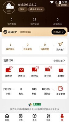 云贸盛世破解版app下载-云贸盛世免费版下载安装