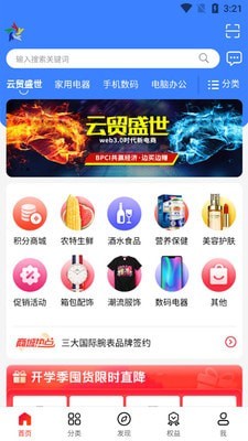 云贸盛世破解版app下载-云贸盛世免费版下载安装