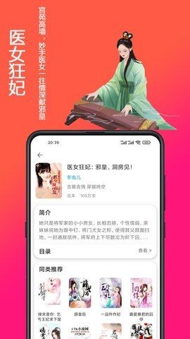 精品文学最新版手机app下载-精品文学无广告破解版下载