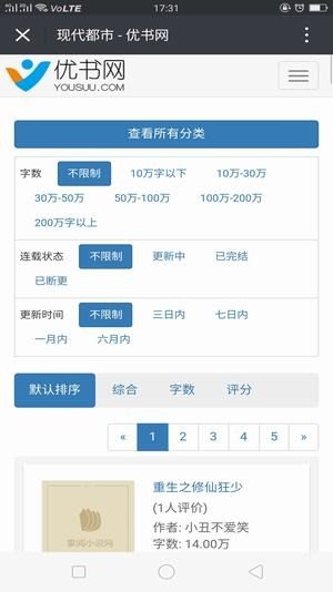 优书网无广告破解版下载-优书网免费版下载安装