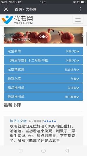 优书网无广告破解版下载-优书网免费版下载安装