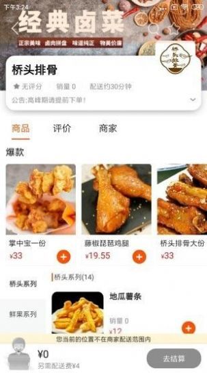 海西优享最新版手机app下载-海西优享无广告破解版下载