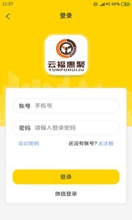 云福惠聚最新版手机app下载-云福惠聚无广告破解版下载