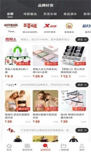 惠妮宝官网版app下载-惠妮宝免费版下载安装