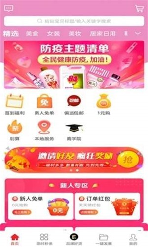 惠妮宝官网版app下载-惠妮宝免费版下载安装