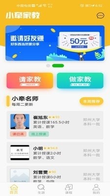 小牵家教官网版app下载-小牵家教免费版下载安装