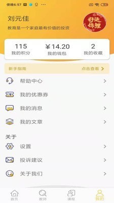 小牵家教官网版app下载-小牵家教免费版下载安装