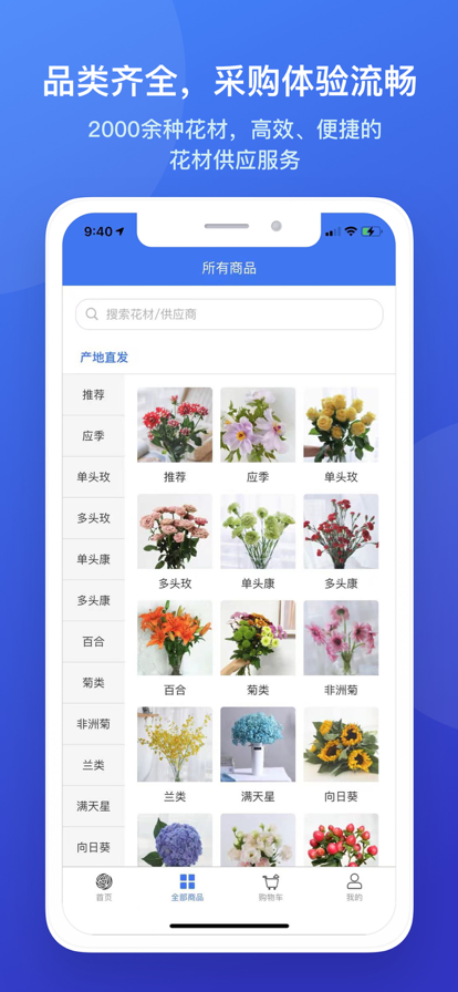 花加云选无广告版app下载-花加云选官网版app下载