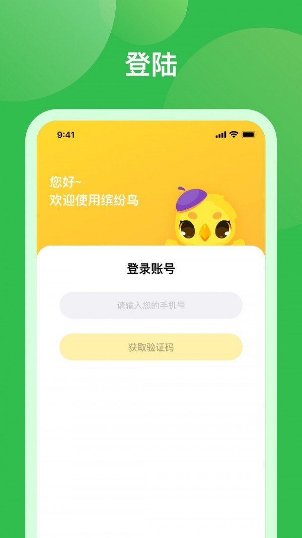 米小罗教师端无广告版app下载-米小罗教师端官网版app下载