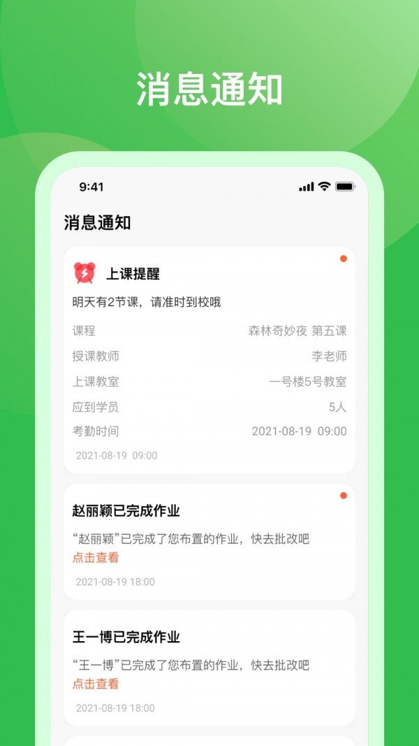 米小罗教师端无广告版app下载-米小罗教师端官网版app下载