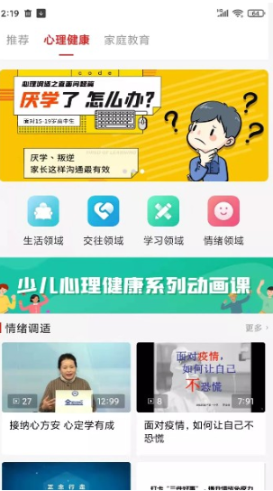 红色筑梦官网版app下载-红色筑梦免费版下载安装