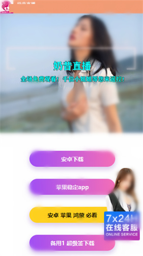 奶昔直播黄台高清版下载-奶昔直播黄台无限制观看版