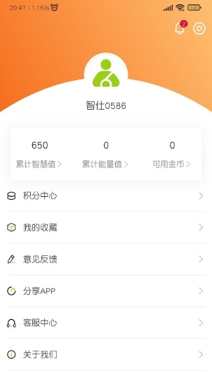 智仕官网版app下载-智仕免费版下载安装