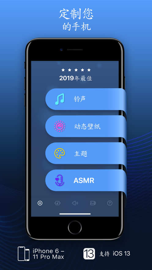 铃声和动态壁纸官网版app下载-铃声和动态壁纸免费版下载安装