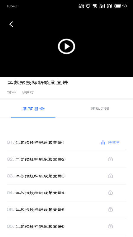 造价远程教育永久免费版下载-造价远程教育下载app安装