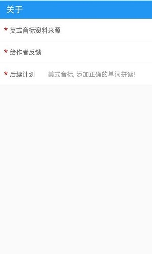 音标且单词官网版app下载-音标且单词免费版下载安装