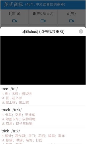 音标且单词官网版app下载-音标且单词免费版下载安装